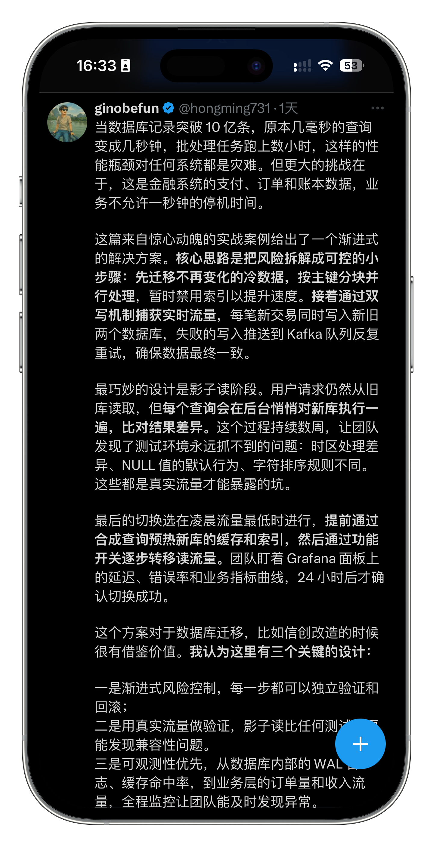 图 . 笔者的灵感来源之一,某 X 平台博主描述的数据库升级过程。