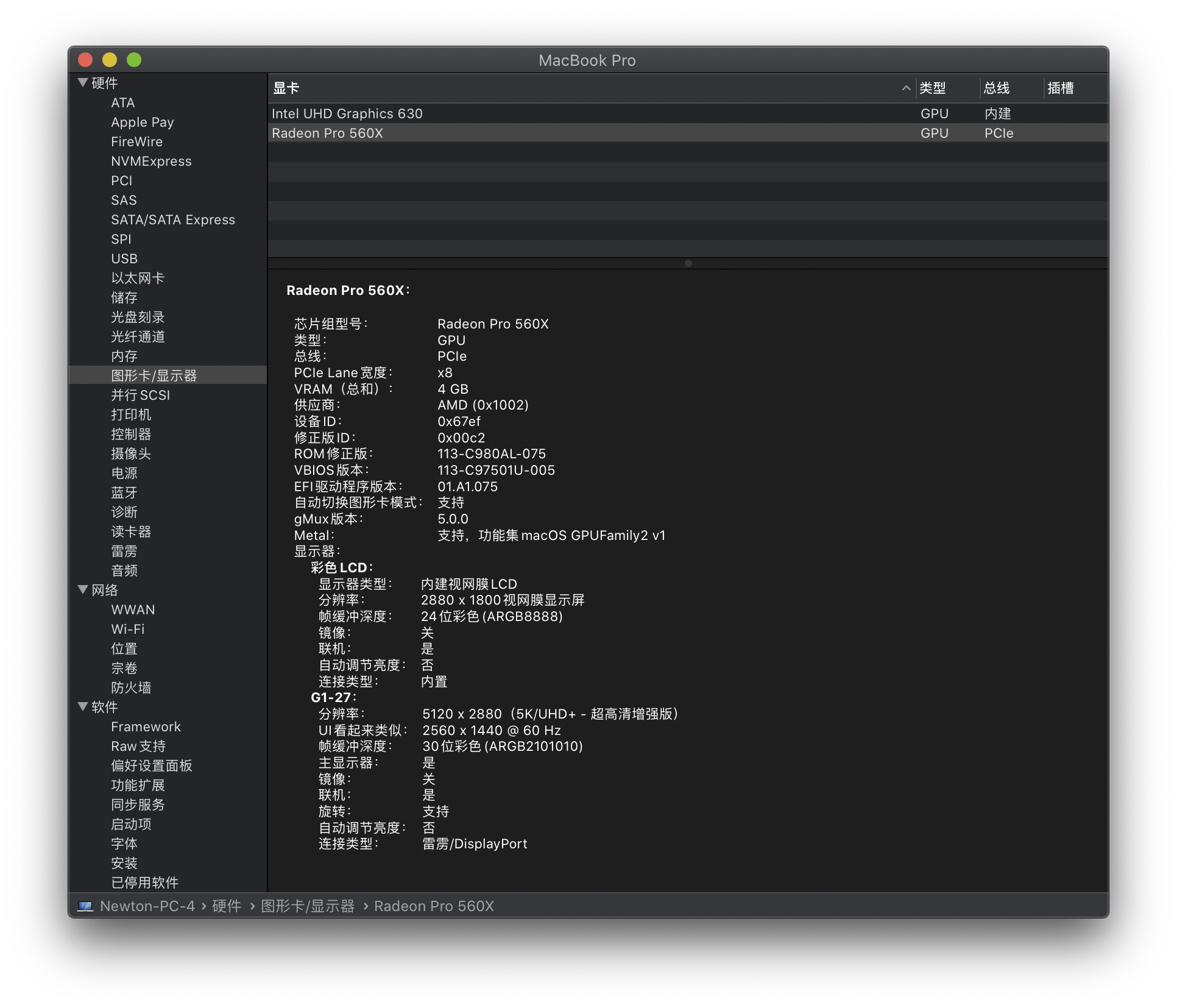 图 9. 通过 LMPDA 这款线，可以完美支持 Gravity G1 27 的 5K 视频输出，毫无压力，5120x2880 10bit 输出没有问题。