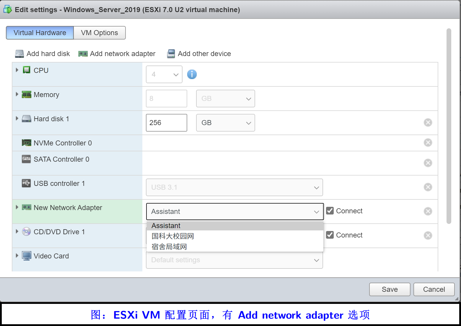 图 2. ESXi VM 配置网络