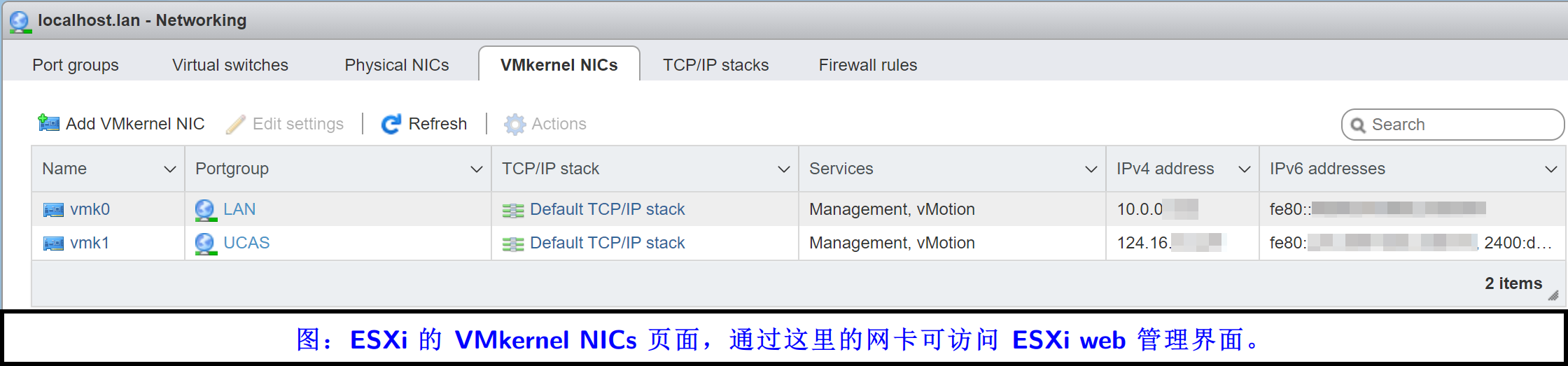 图 4. VMKernel 管理网卡。