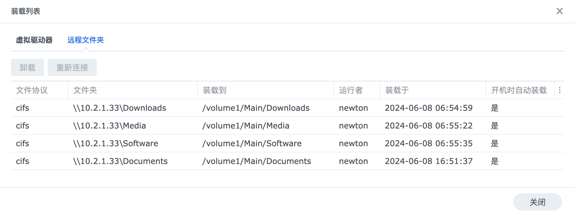 图 3. 通过 CIFS 共享挂载，可让 DSM 通过内网挂载 TrueNAS 的共享文件夹，从而实现在 DSM Web 界面里管理 TrueNAS.