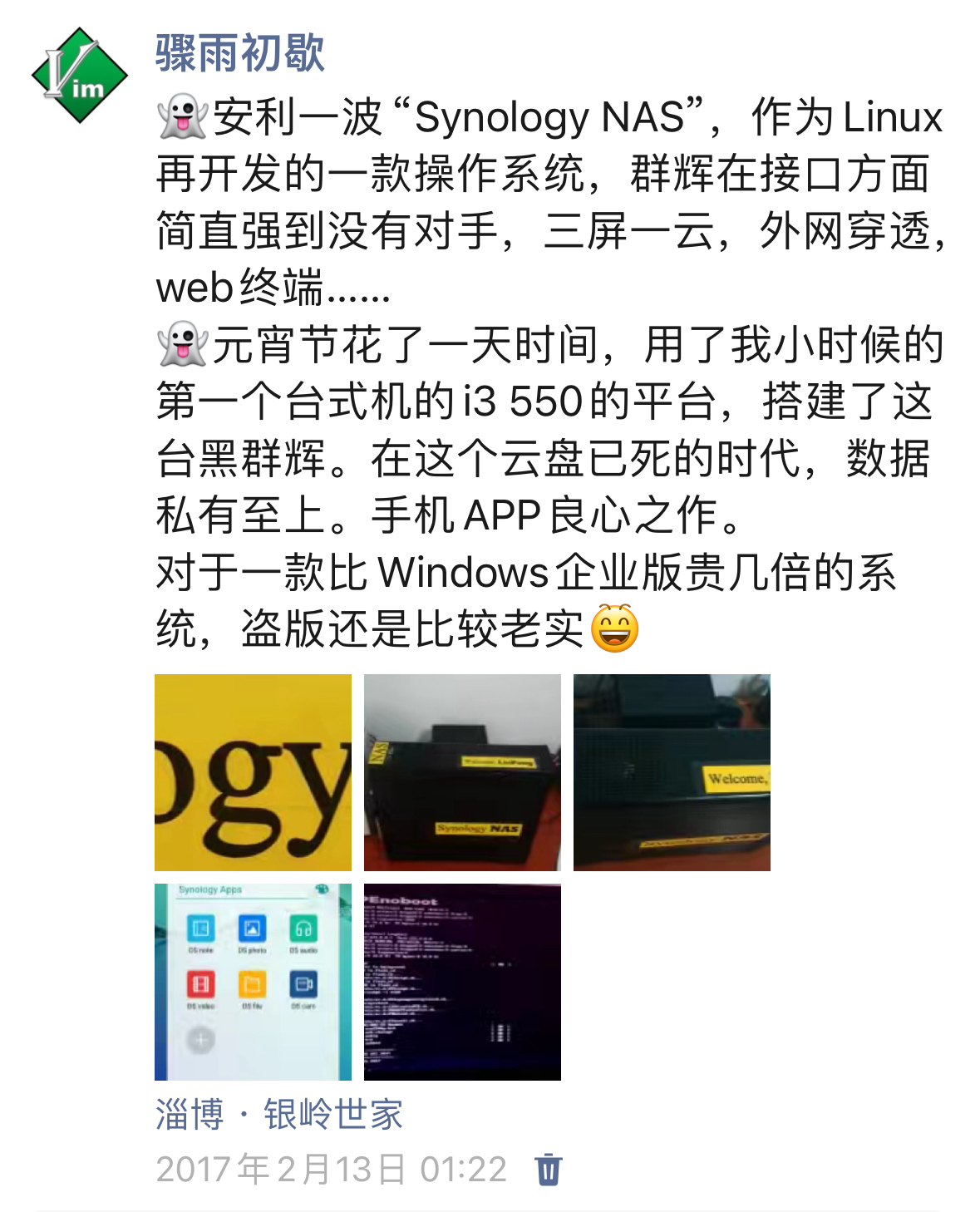 图 1. 我与 Synology 的初相识，当时太过激动，群晖都输入成了“群辉”。