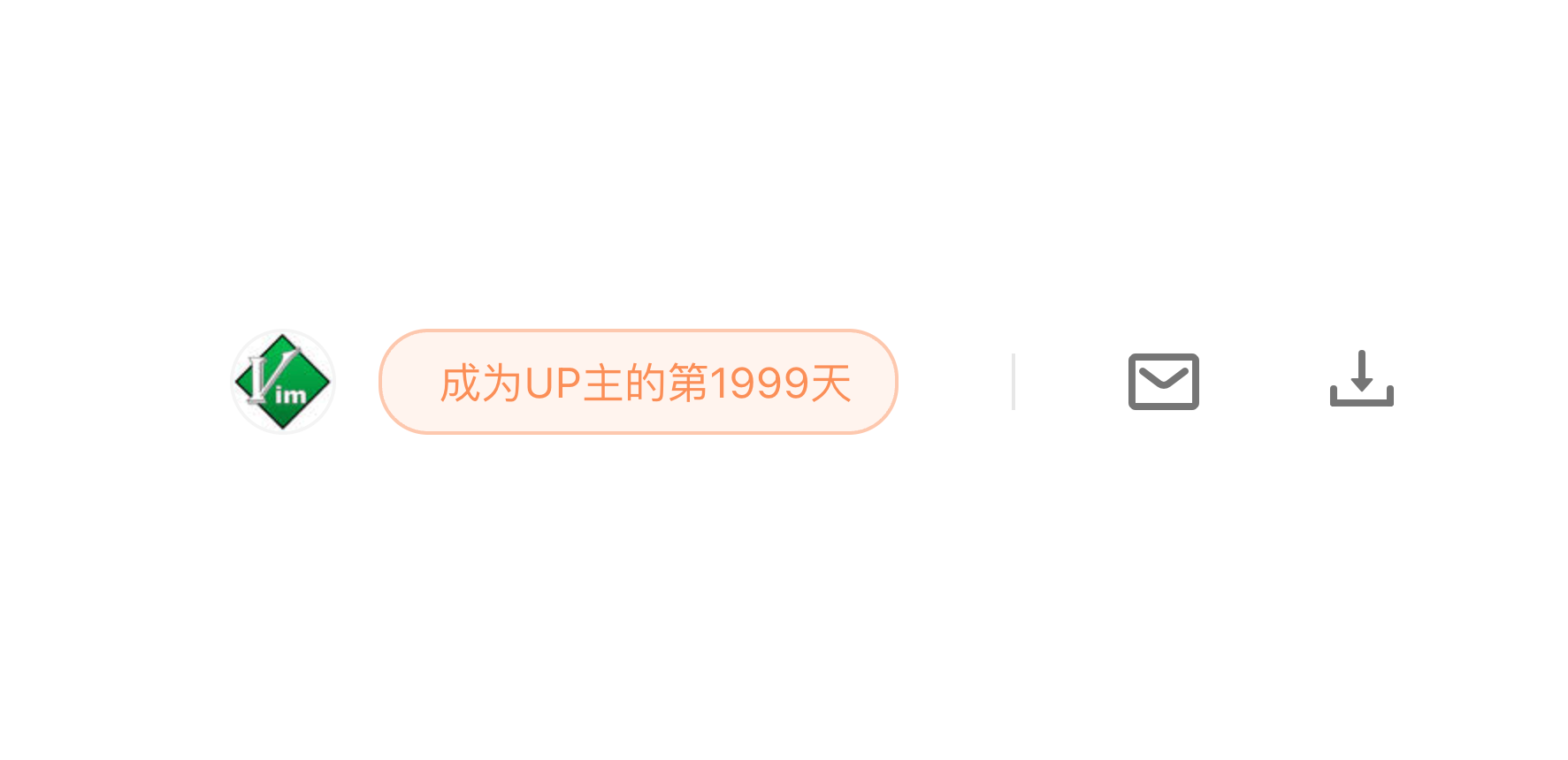 图 1. 成为 UP 主的第 1999 天。