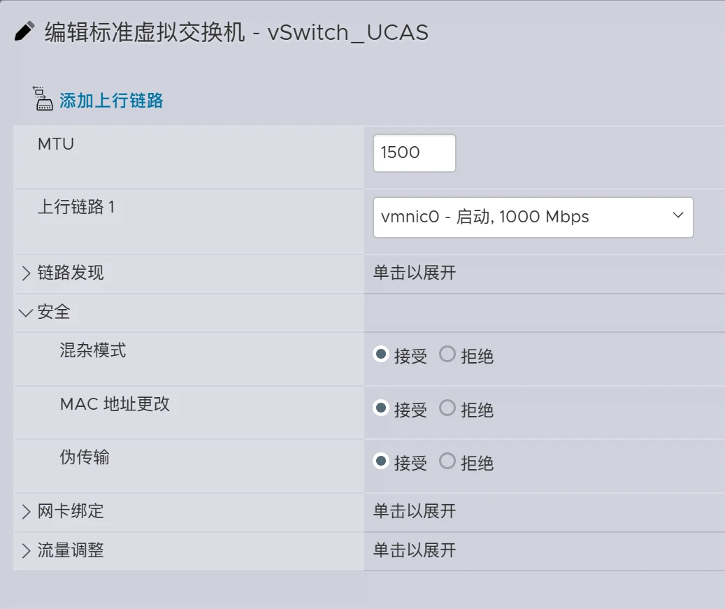 图 5. 混杂模式。其他两个可以开也可以不开。