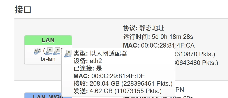 图 3. br-lan 接入的第二个校园网网卡，注意对比图 2 里的 MAC 地址。