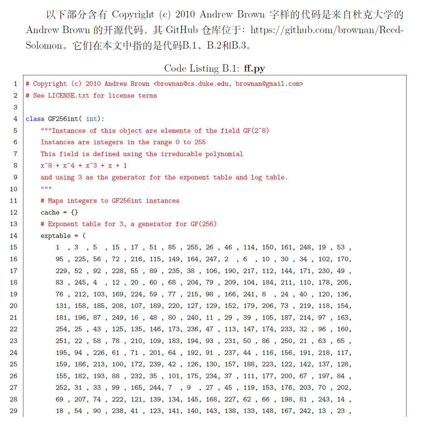 图 1：最终的效果。字体严格等宽，代码有自动高亮。