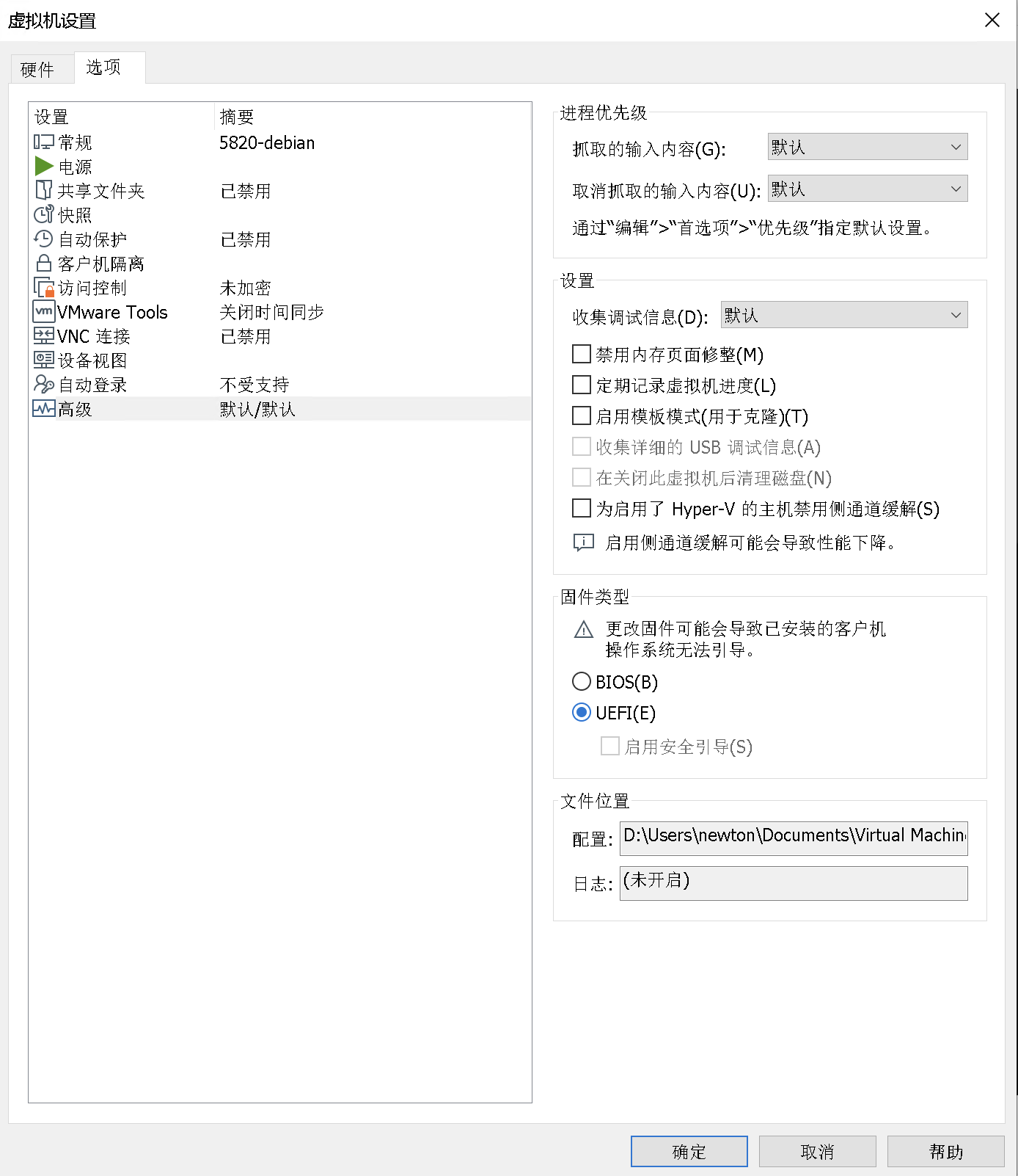 图 1. 调整 VMware Workstation Pro 虚拟机配置，以 UEFI 模式启动。