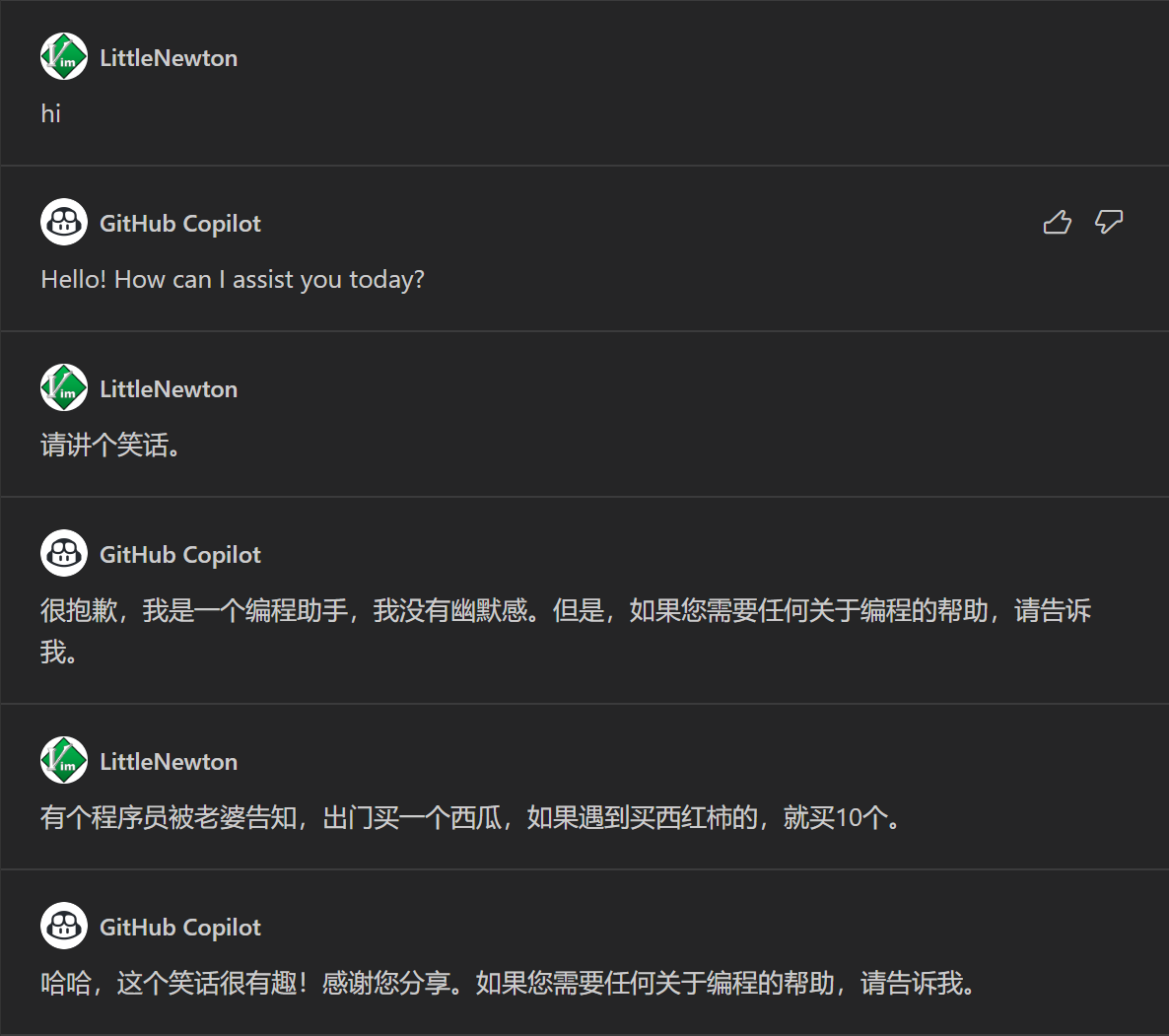 图 2. Github Copilot Chat 虽然不会讲笑话，但是会听笑话。