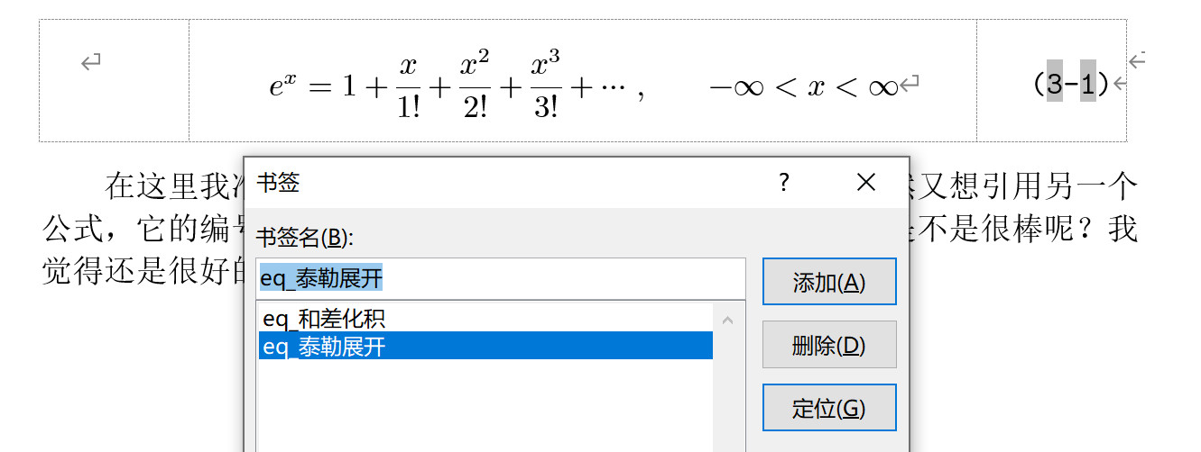 图 8：不要取很奇葩的名字或者无意义的名字，这样的话后期找起来很麻烦。