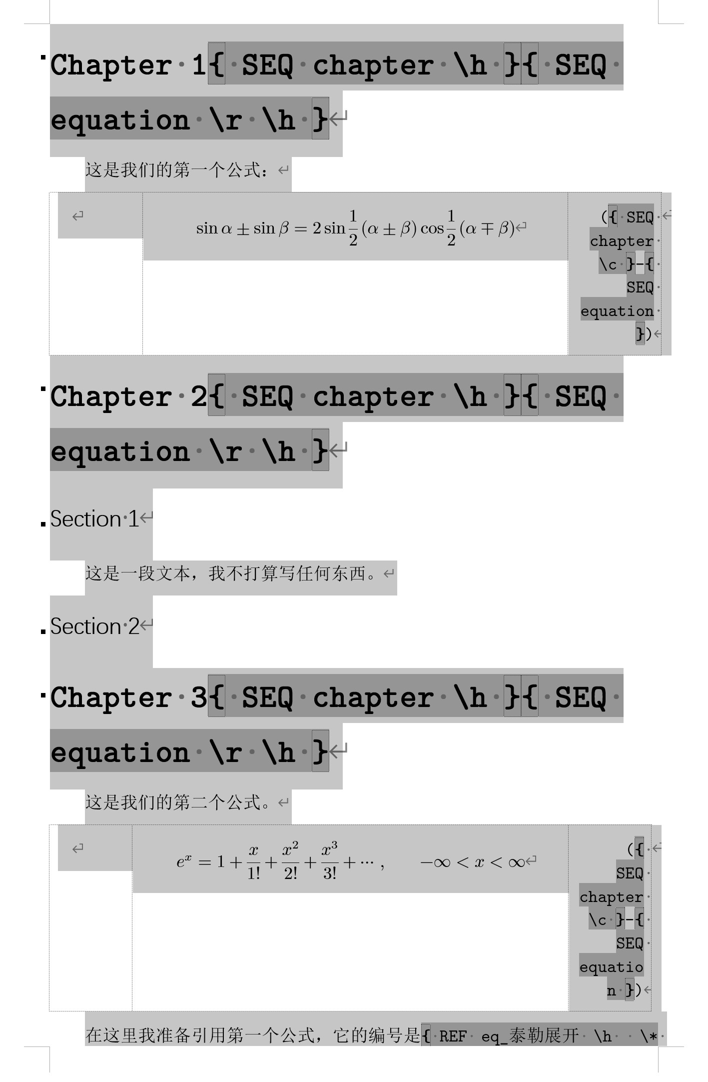 图 4：全选文章，按下 Alt + F9，即可在字面视图和域代码展开视图之间来回切换。我们这个视图是展开后的样子。输出 PDF，其实是输出了字面视图。