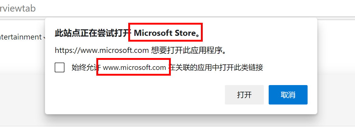 图 8. 单击 Install/Open 之后，我们就可以在本地的 Microsoft Store 里下载了。