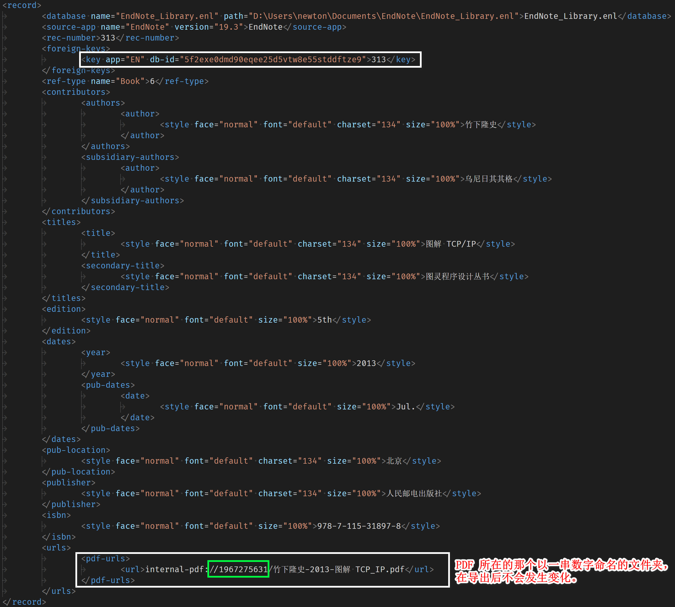 图 3. 一条 record 的 XML 数据结构。最下面的  标签说明， 是遵从之前的所在目录的。